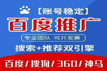 百度竞价广告如何帮助企业快速盈利？——案例解析