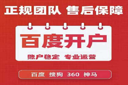 百度竞价托管外包成功案例：提升广告效果的关键